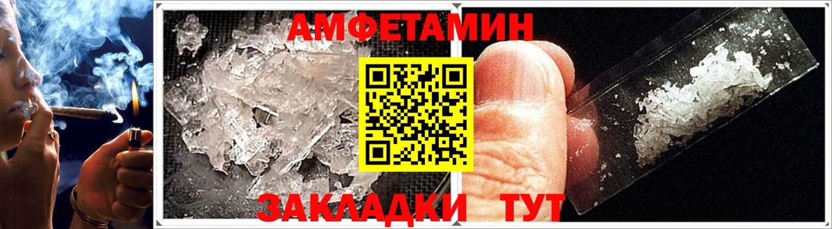 АМФЕТАМИН Premium Ухта