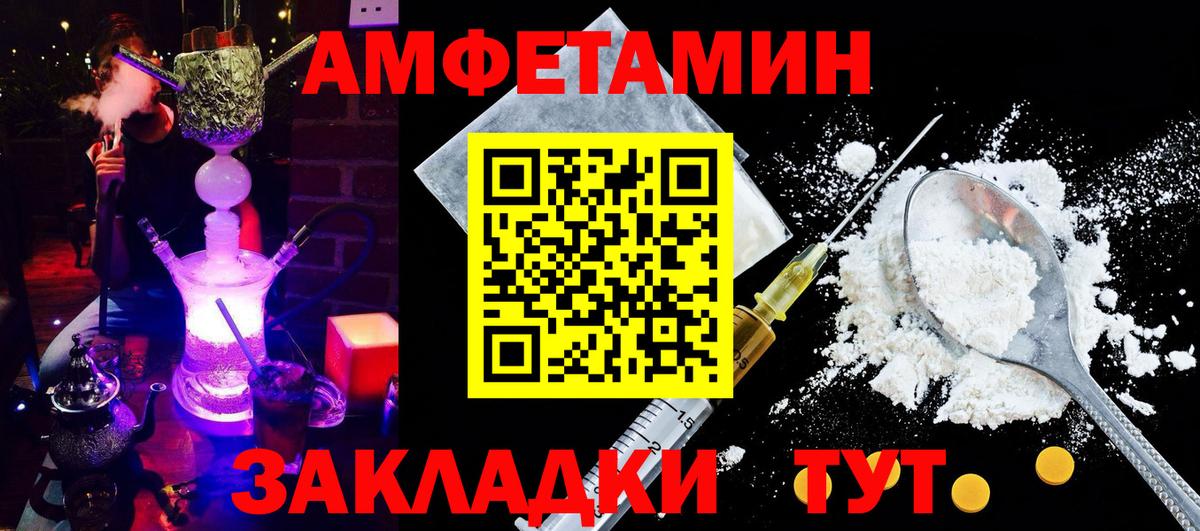 Ухта  АМФ Розовый  Амфетамин  Вход с VPN 