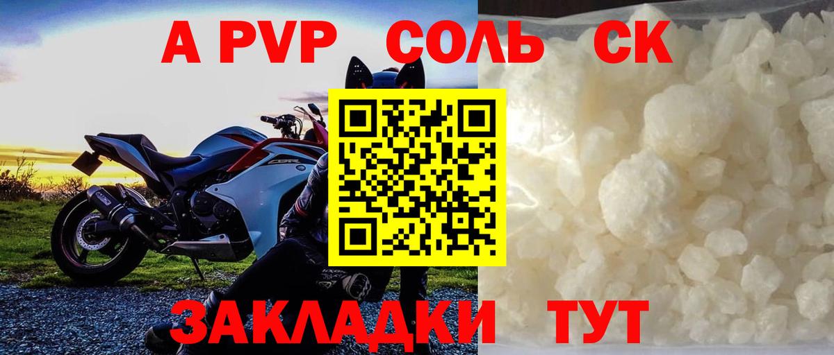 Альфа ПВП СК КРИС Ухта