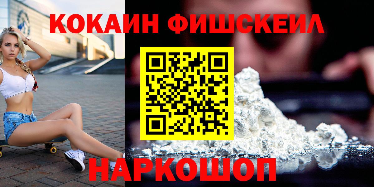 где можно купить наркотик  Вход с VPN  КОКАИН  Ухта  COCAIN Fish Scale  Кокаин Боливия 