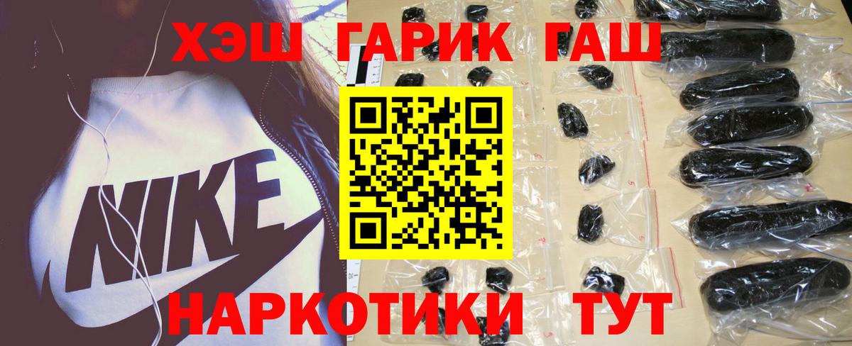 ГАШИШ гашик  Вход с VPN  ГАШИШ ice o lator  Ухта 