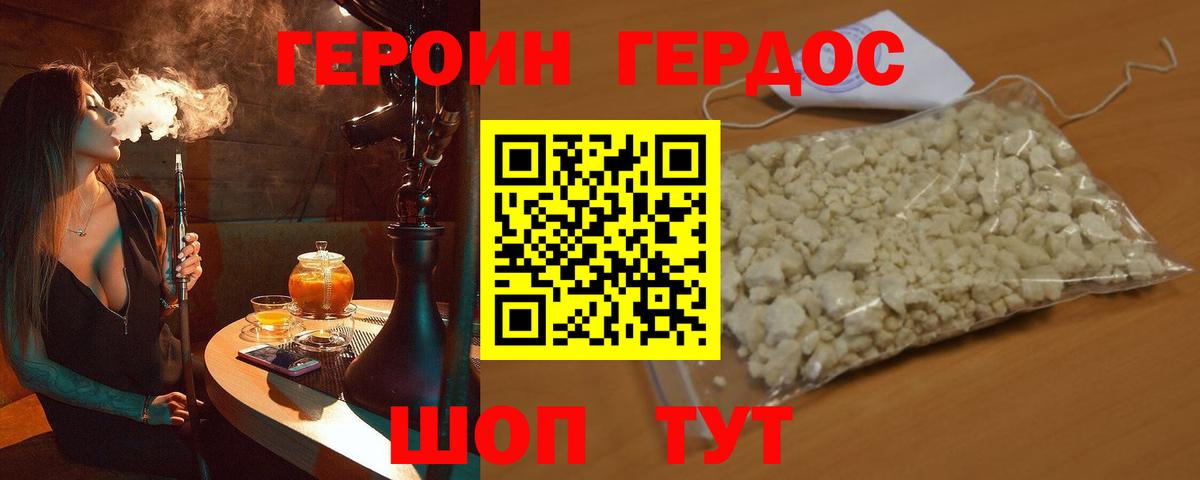 Ухта  ГЕРОИН герыч  ГЕРОИН  Вход с VPN 