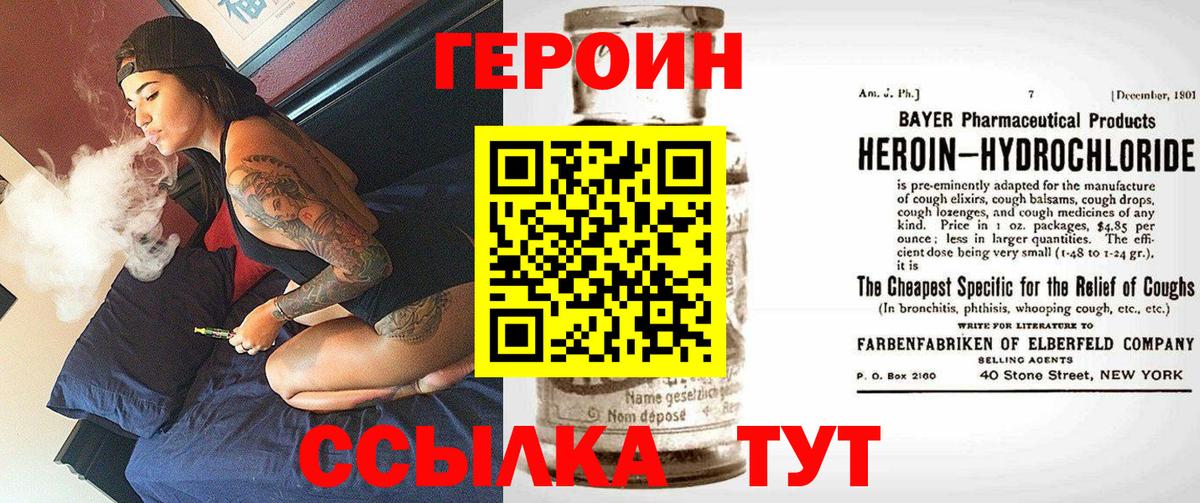 Героин герыч Ухта