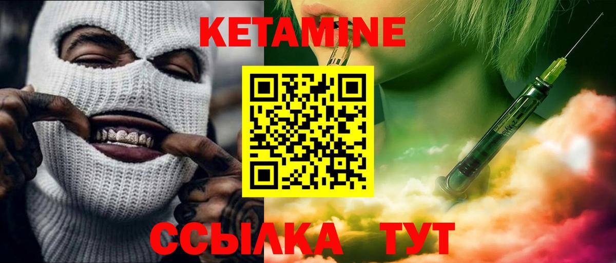 КЕТАМИН VHQ Ухта
