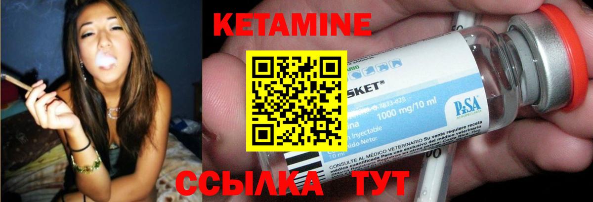 Ухта  Кетамин ketamine  Вход с VPN 