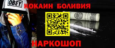 кокаин VHQ Наро-Фоминск