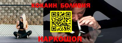 кокаин VHQ Наро-Фоминск