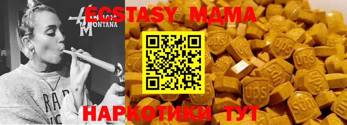 Ухта  МДМА  Вход с VPN  МДМА VHQ 