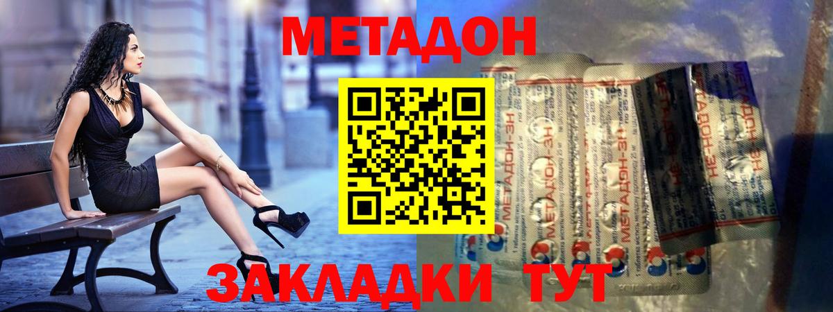Метадон мёд  Метадон кристалл  Вход с VPN  Ухта 