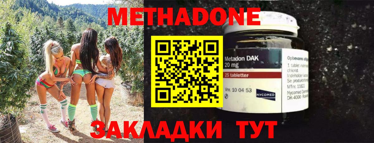 Метадон мёд Ухта