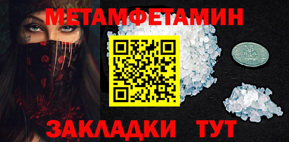 МЕТАМФЕТАМИН мет Ухта