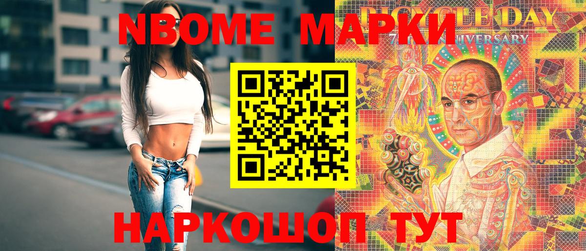 Ухта  Марки 25I-NBOMe 1,5мг  Марки NBOMe  Вход с VPN 