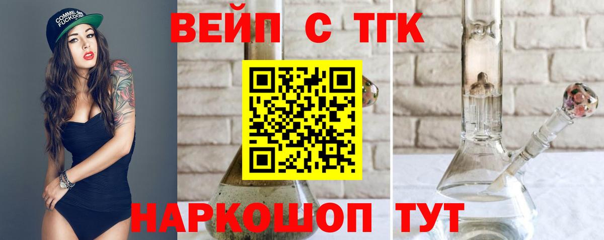 ТГК THC oil Ухта
