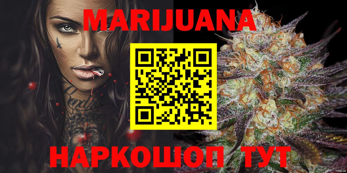 Конопля семена  Бошки марихуана сатива  Ухта  Вход с VPN 